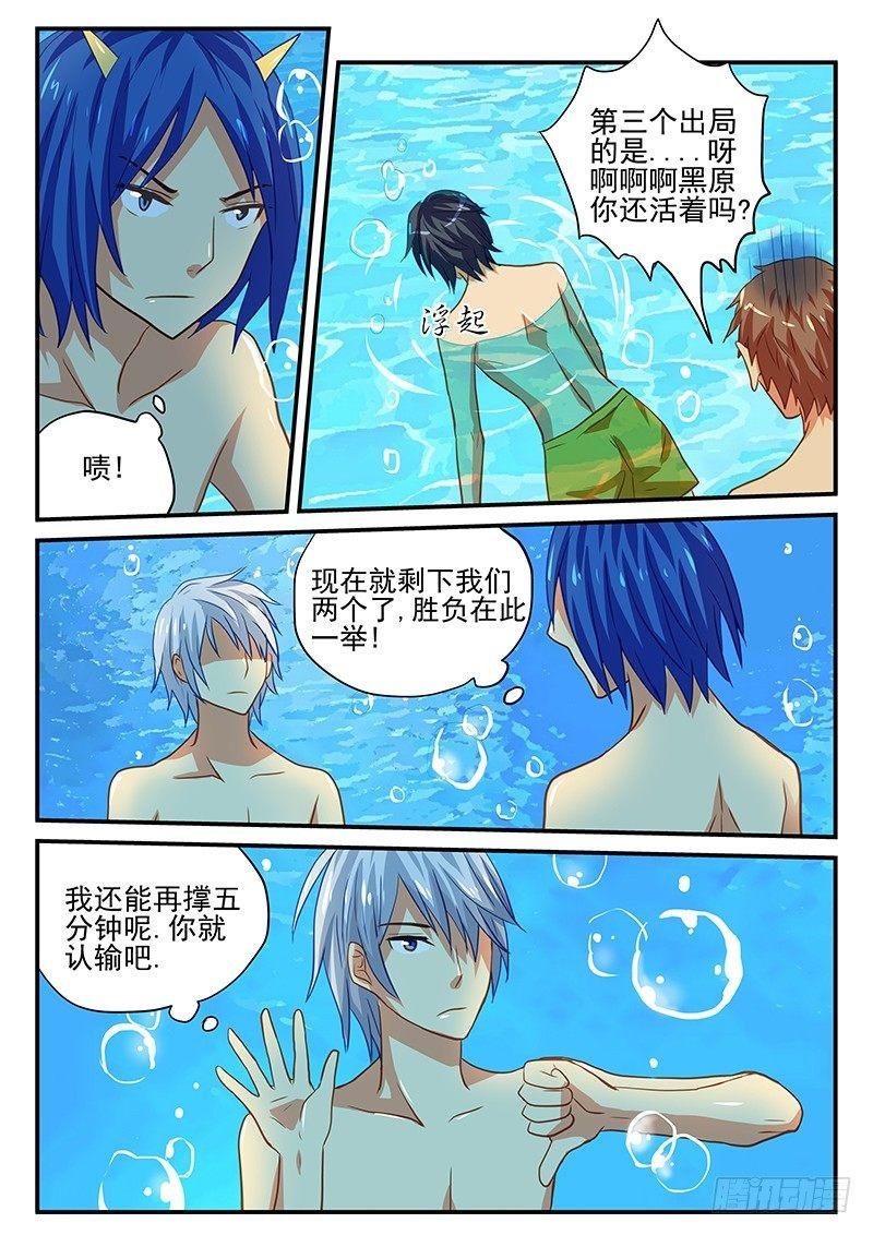 第41章 男子汉的运动方式
