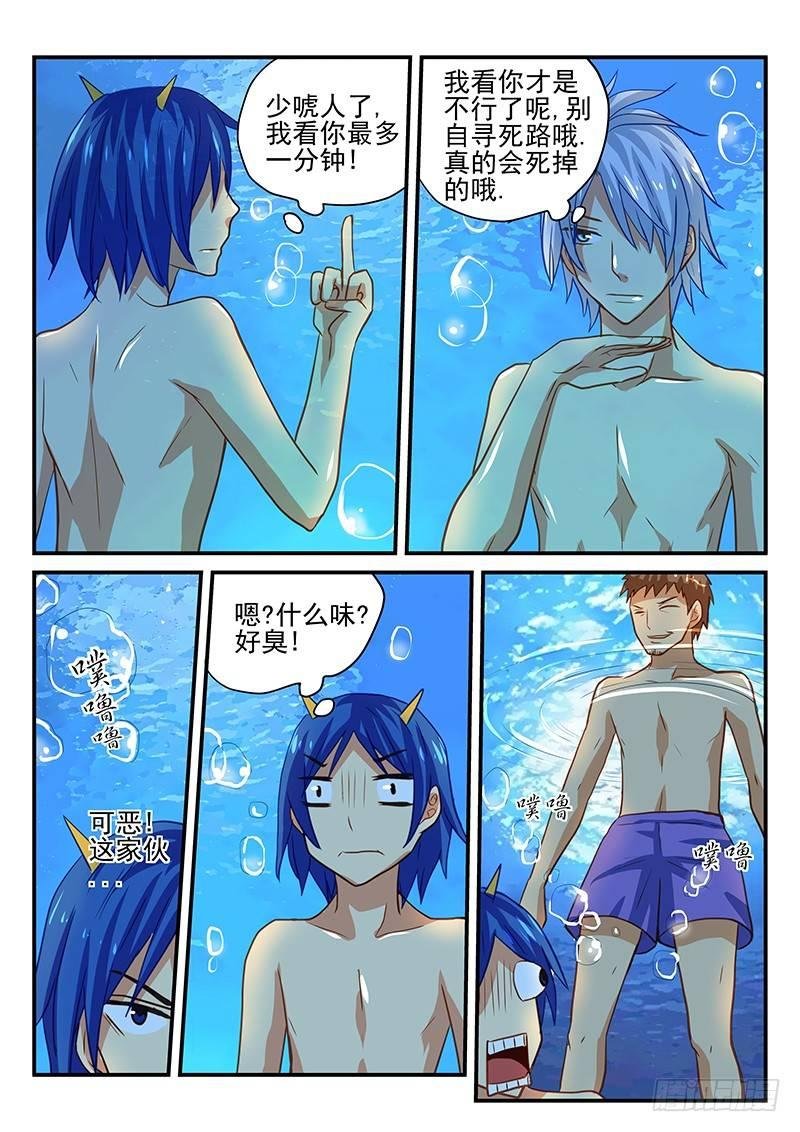 第41章 男子汉的运动方式