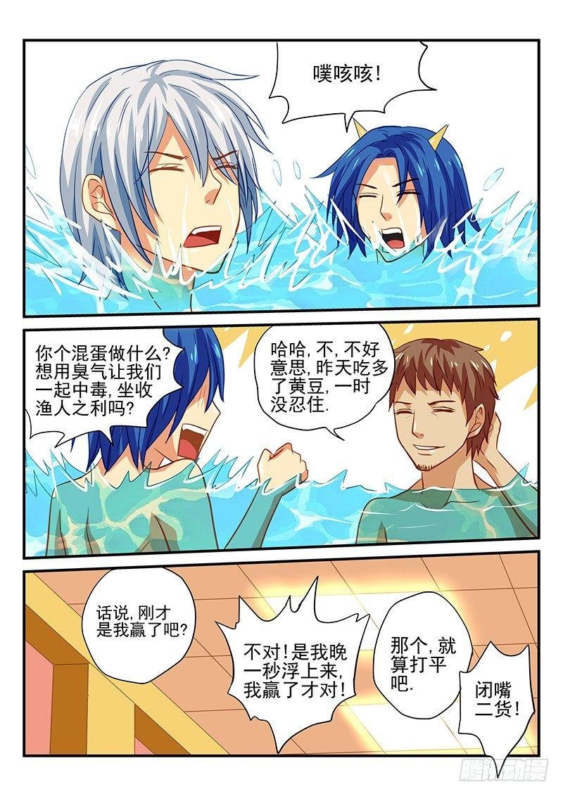 第41章 男子汉的运动方式