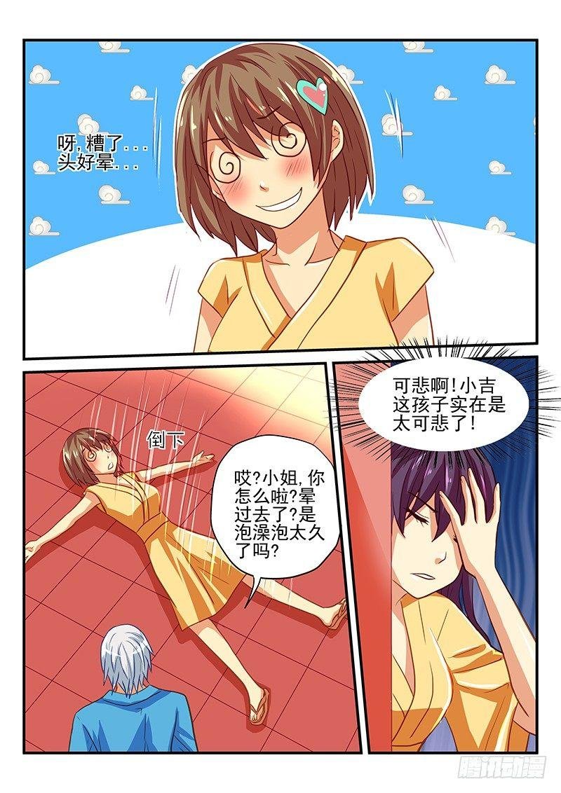 第42章 自掘坟墓