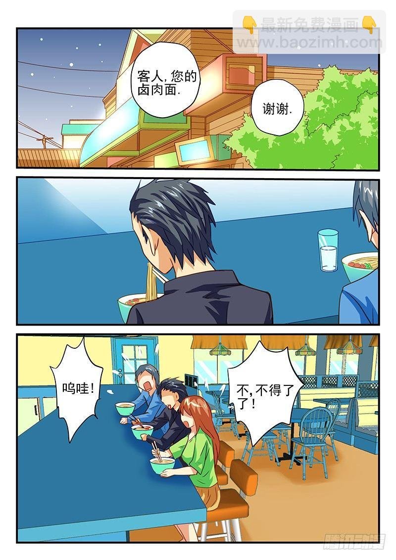 第43章 新人物登场