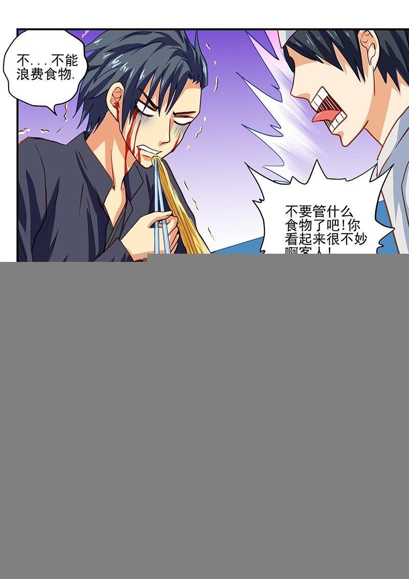 第43章 新人物登场