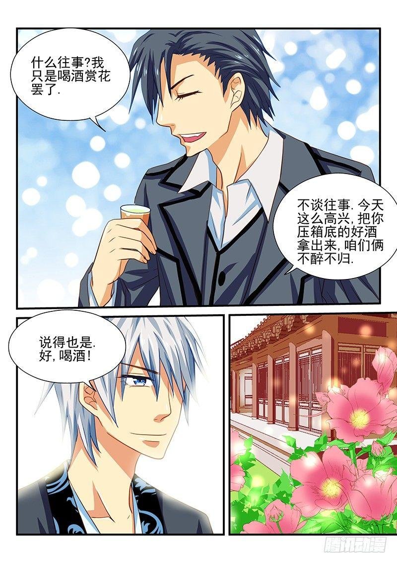第44章 记忆的碎片