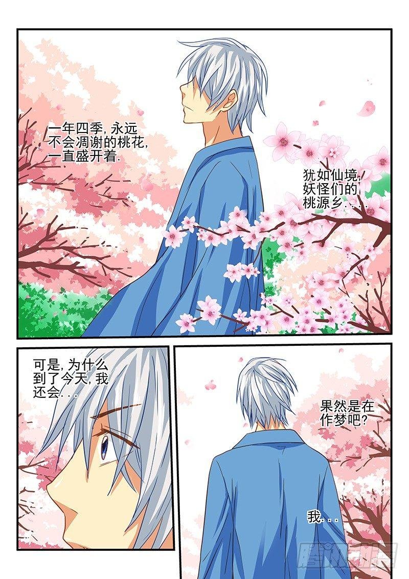 第44章 记忆的碎片