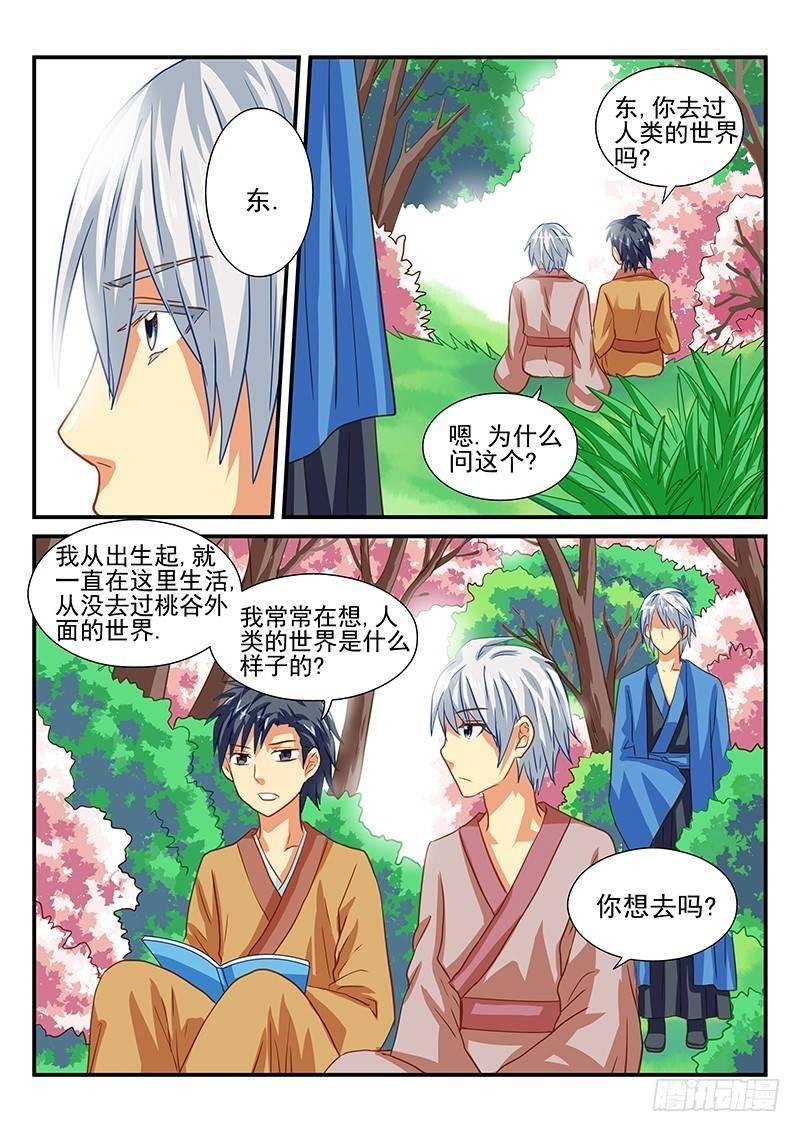 第44章 记忆的碎片