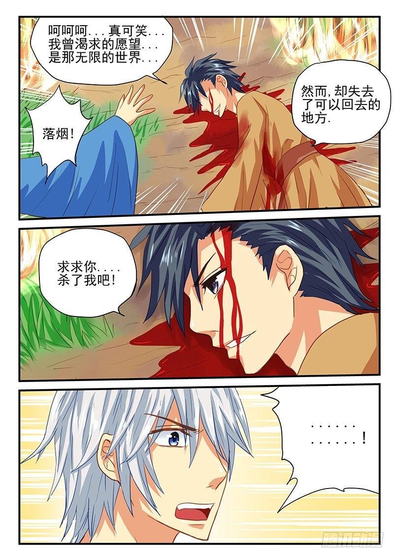 第44章 记忆的碎片