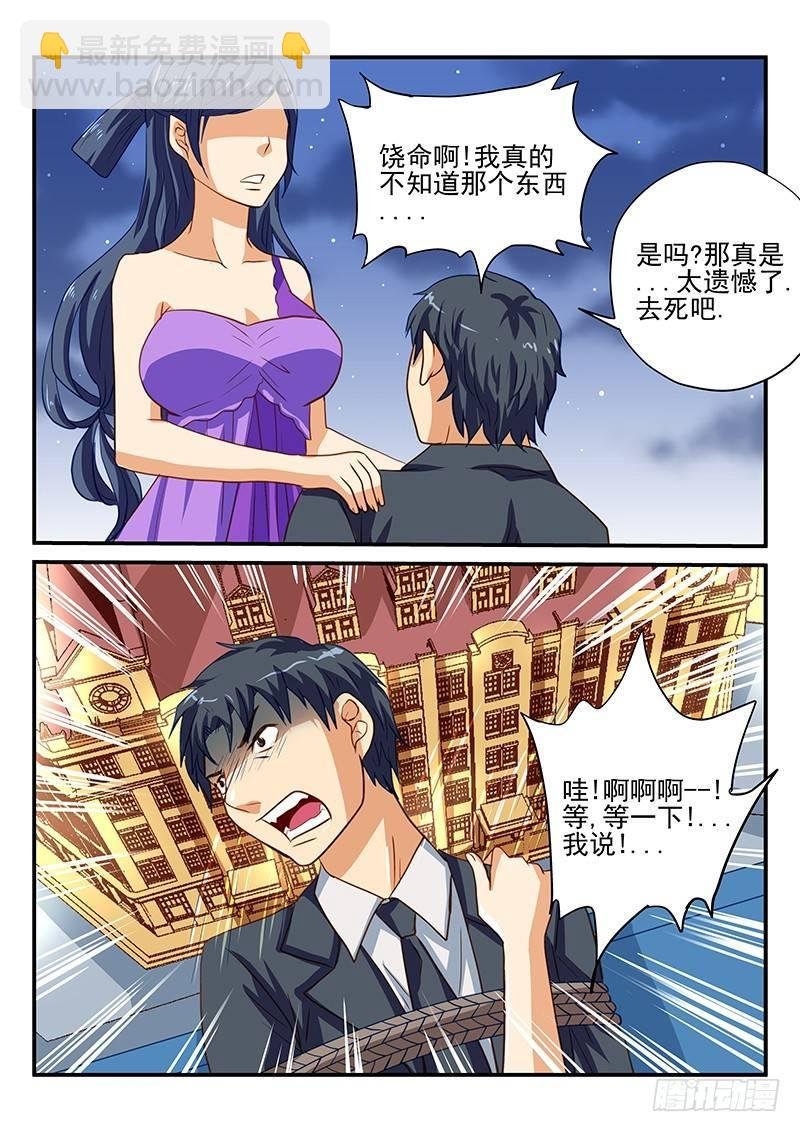 第44章 记忆的碎片