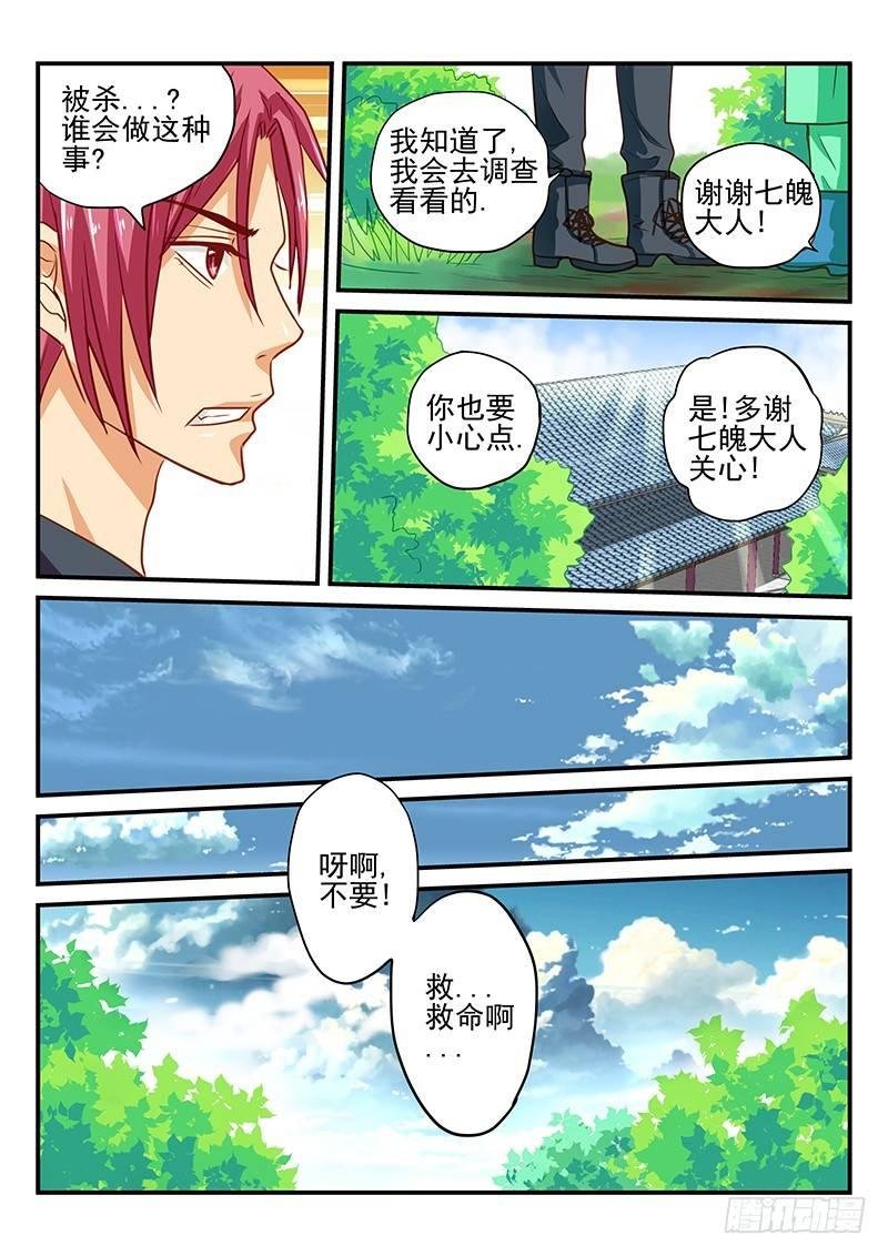 第45章 前兆