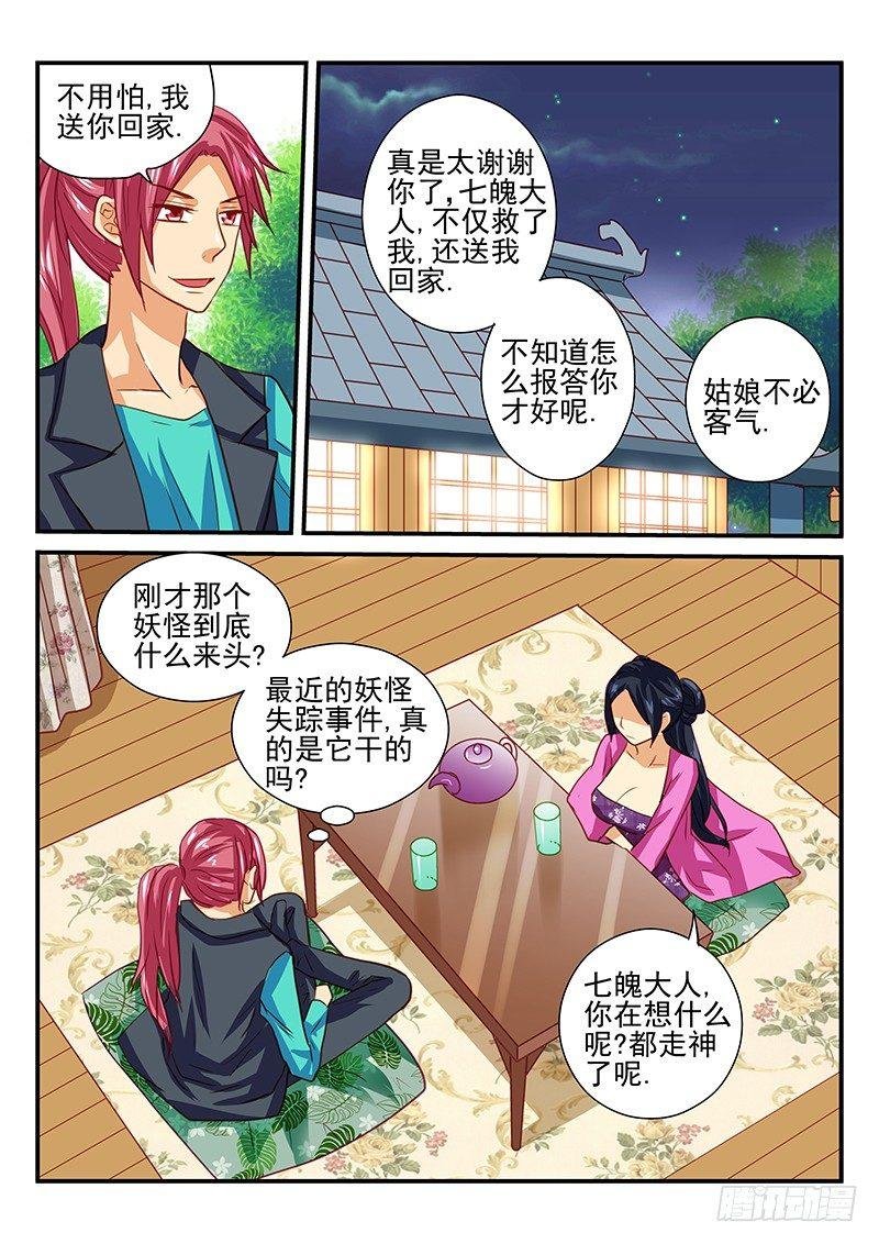 第46章 陷阱
