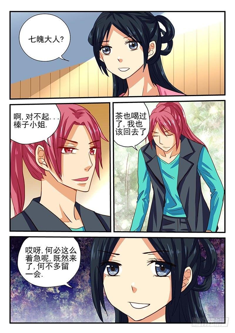 第46章 陷阱