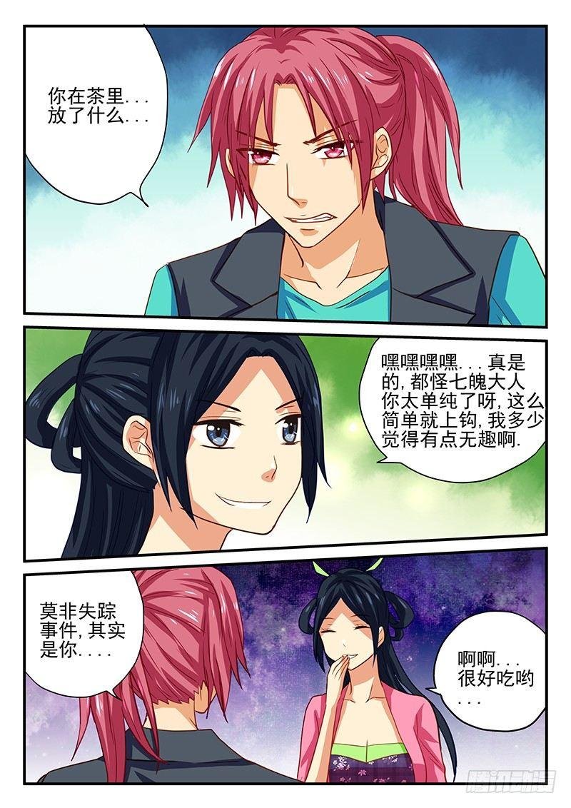 第46章 陷阱