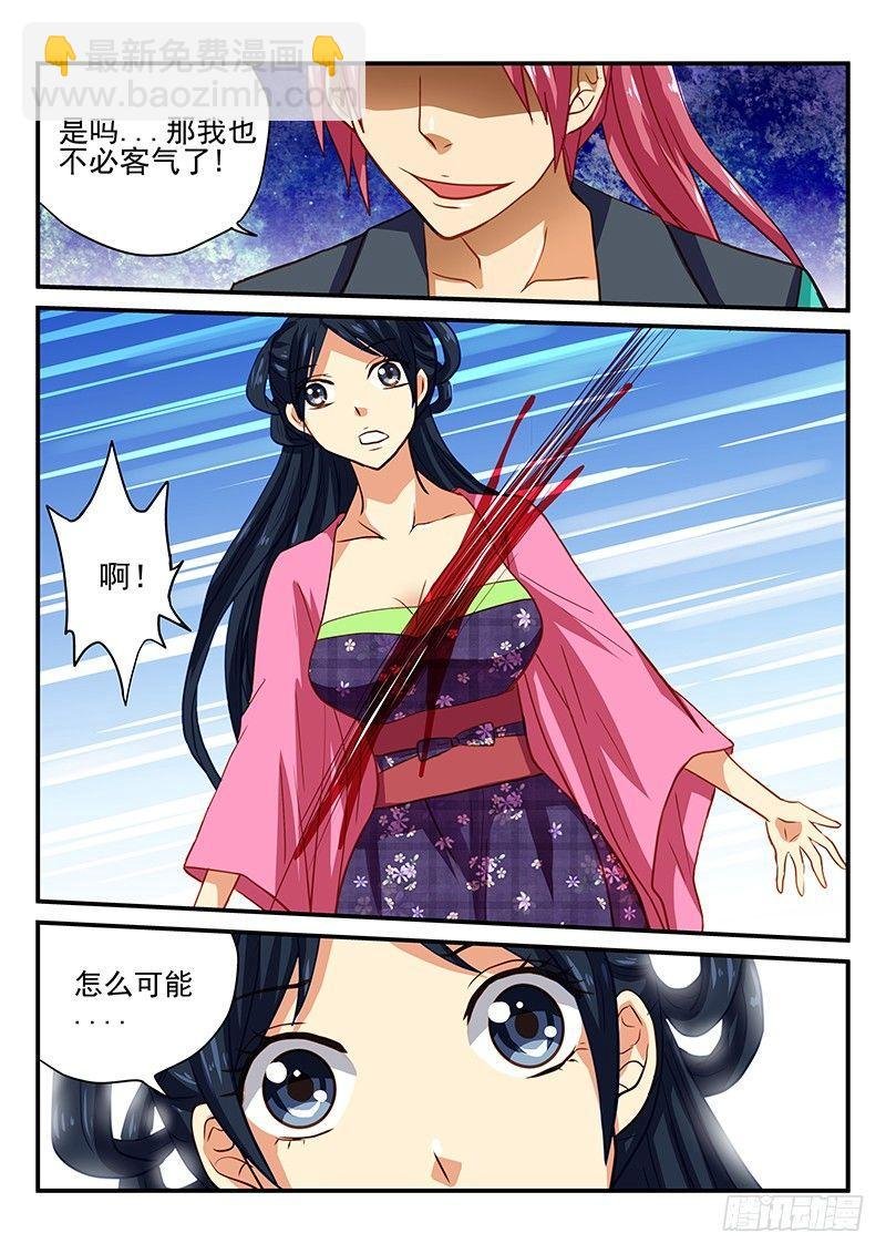 第46章 陷阱