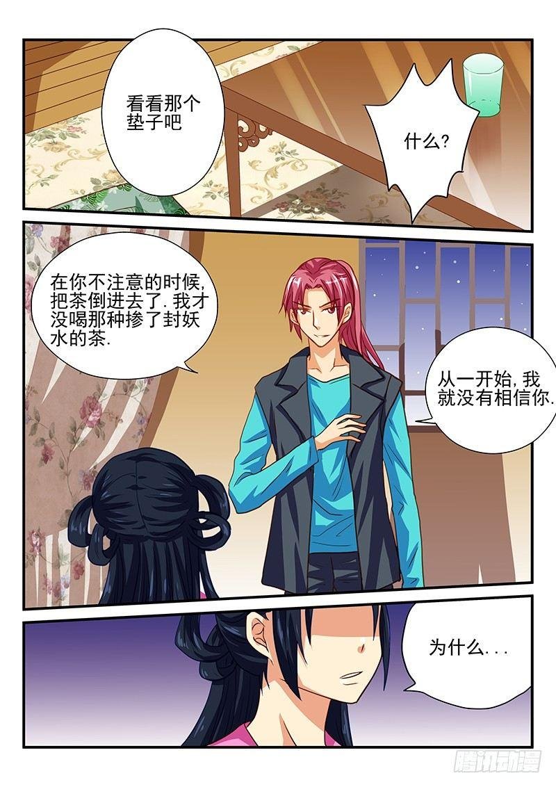 第46章 陷阱