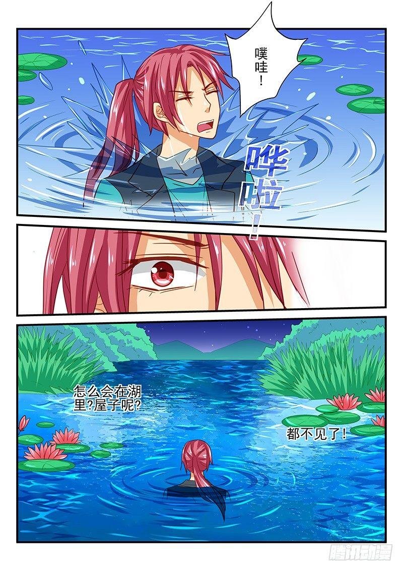 第47章 水妖