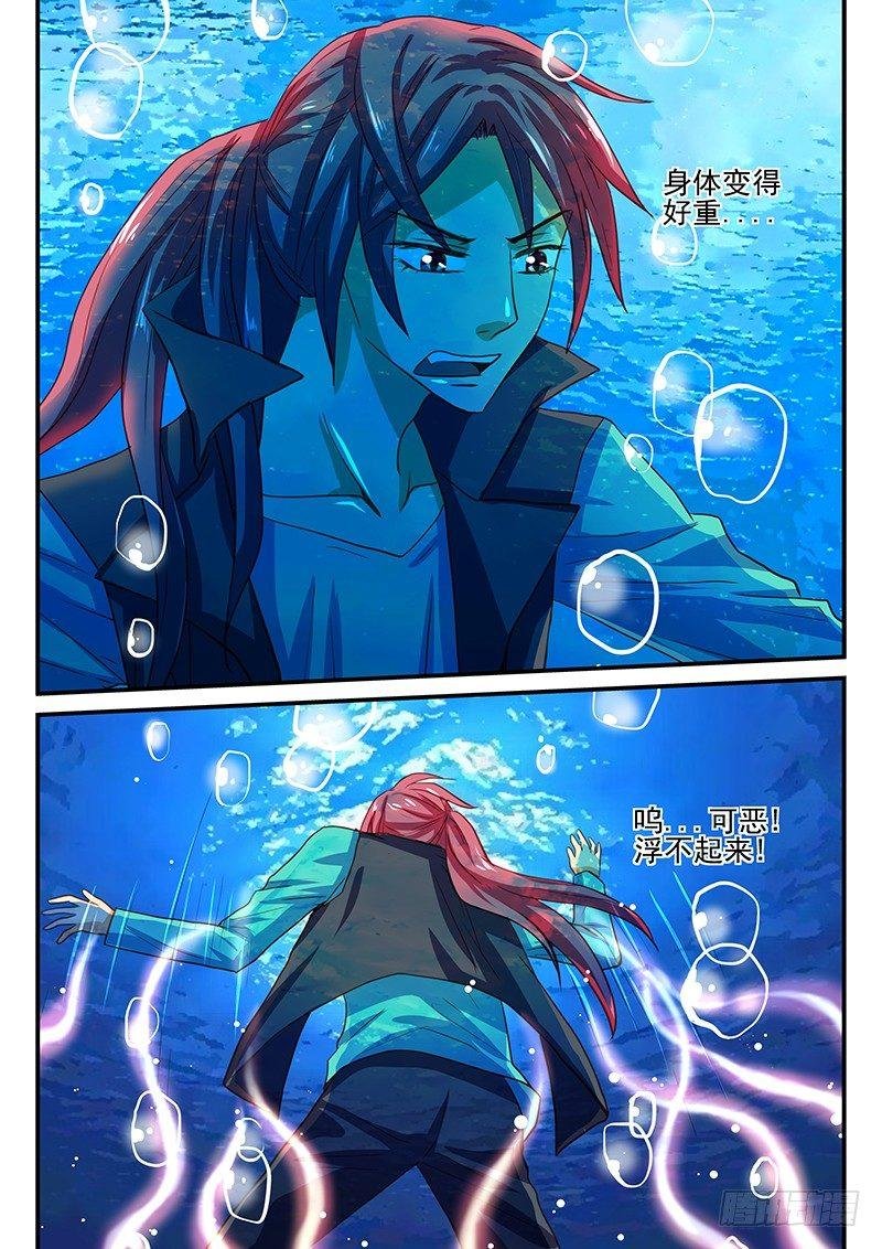 第47章 水妖