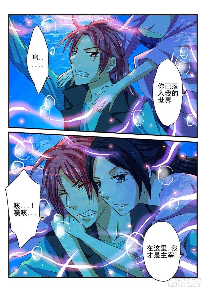 第47章 水妖