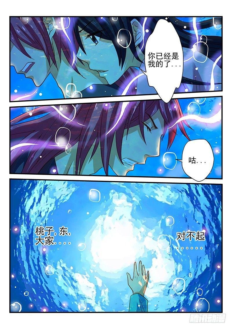 第47章 水妖