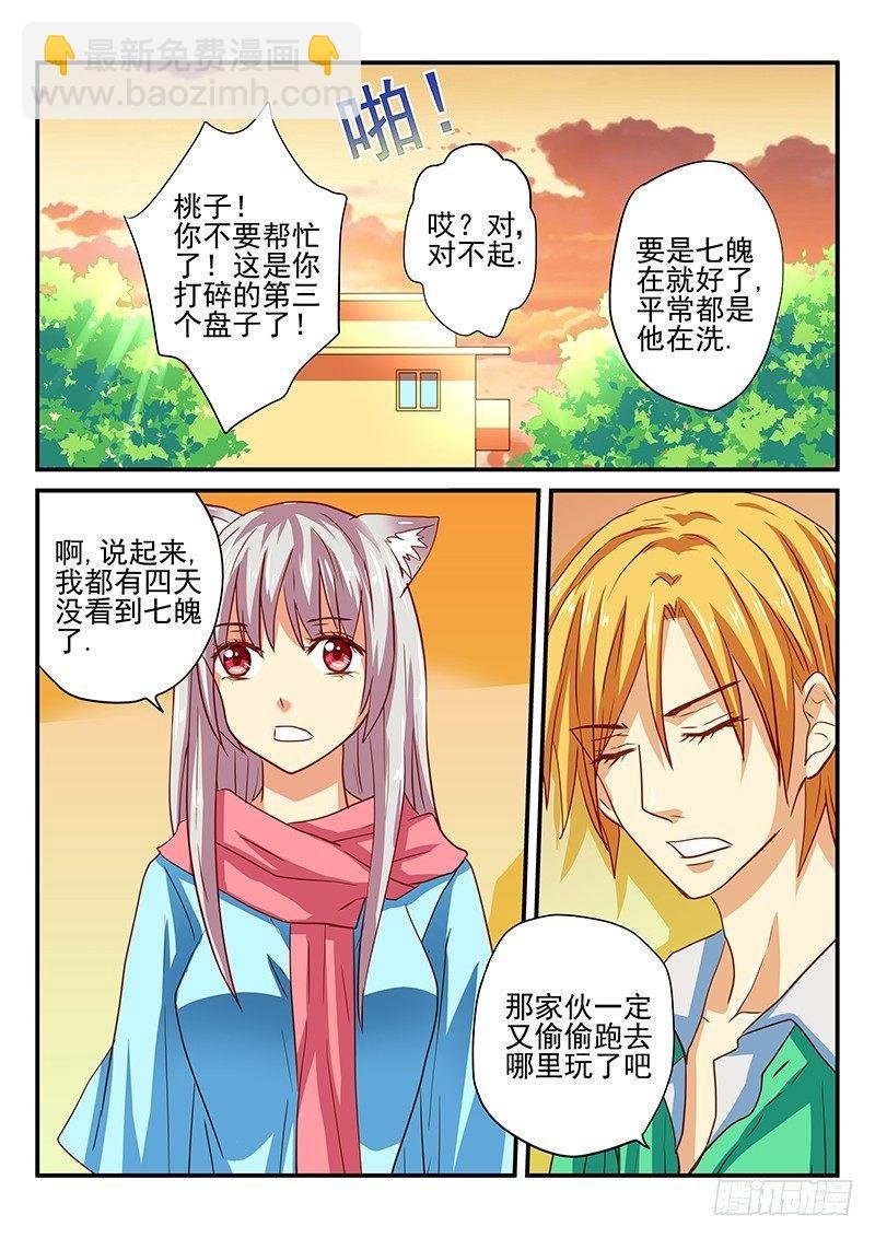 第47章 水妖