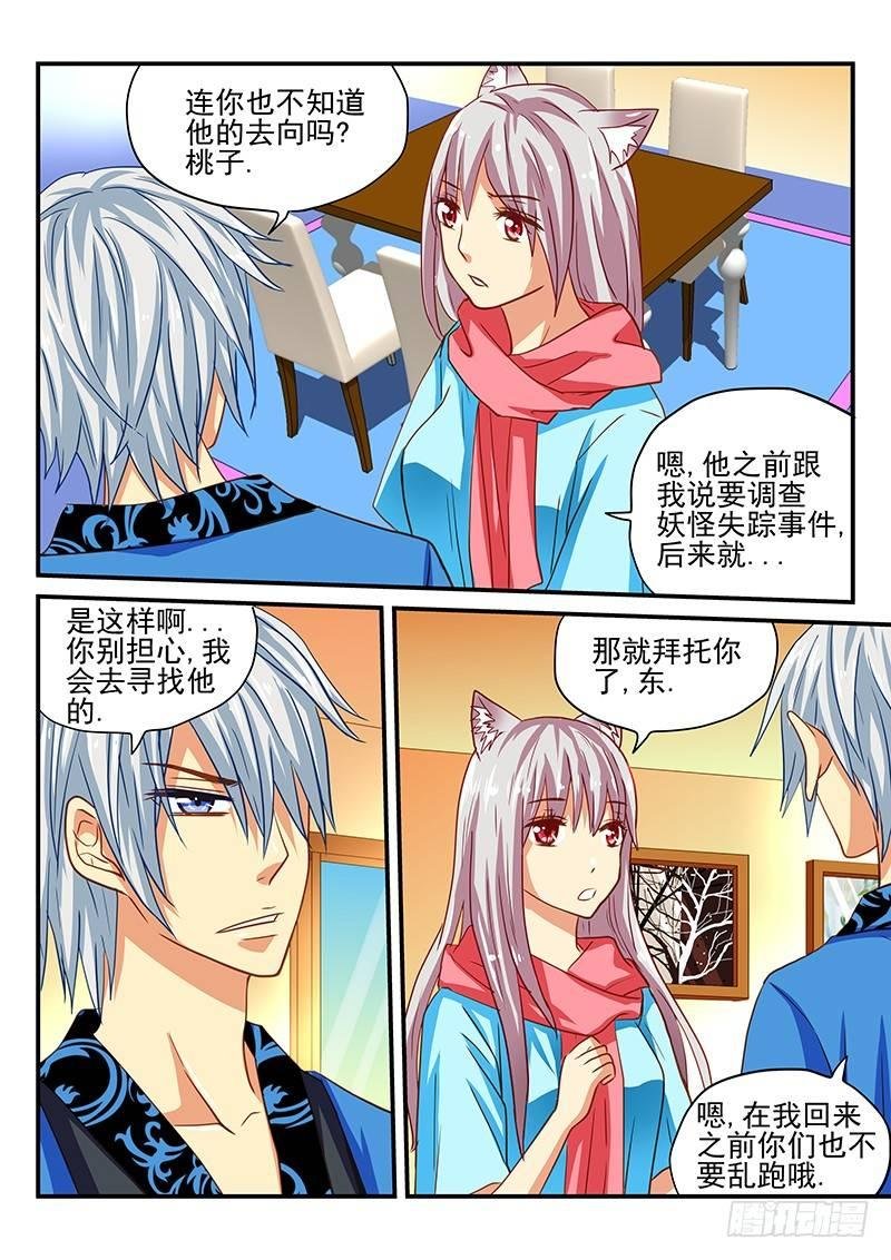 第47章 水妖