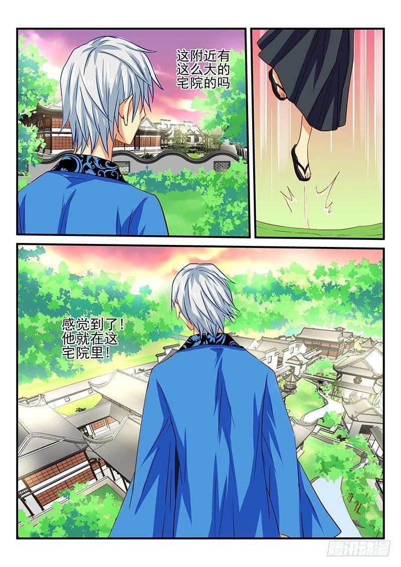 第47章 水妖