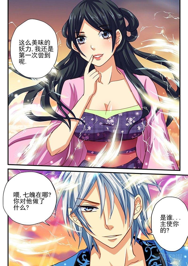 第47章 水妖