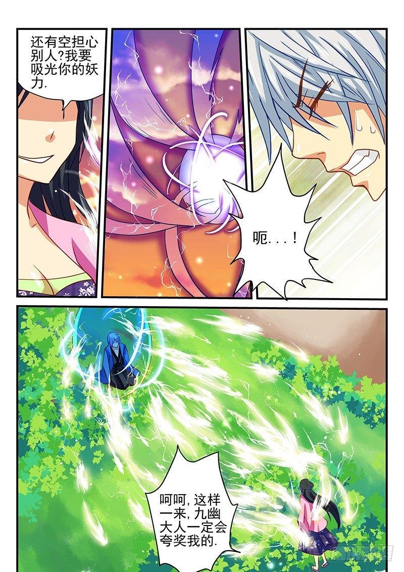 第47章 水妖