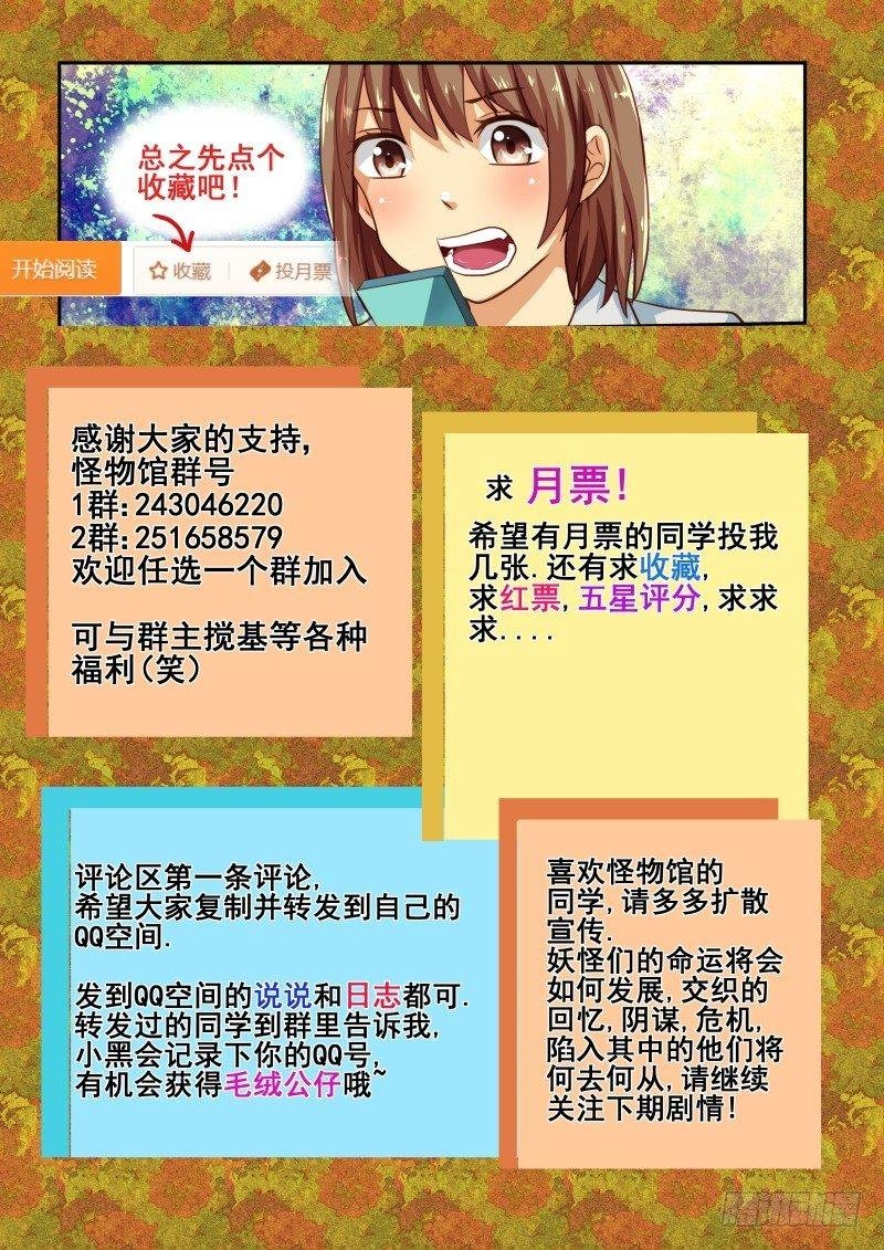 第47章 水妖