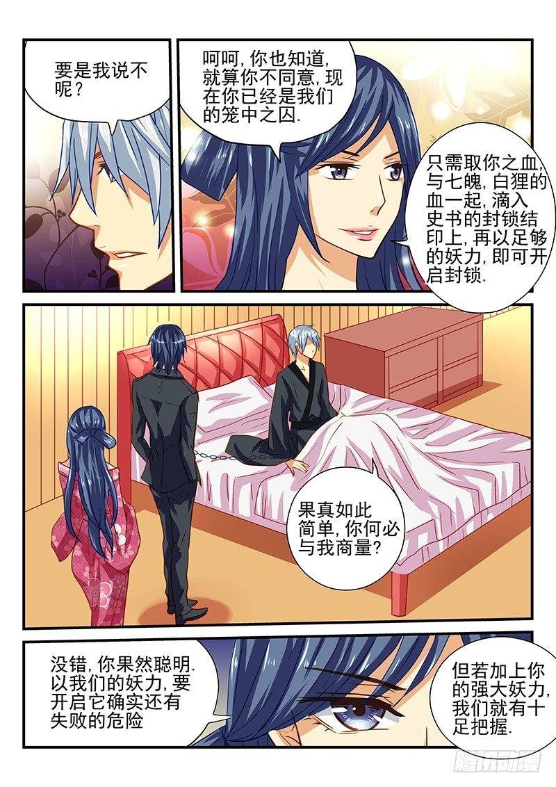 第48章 史书