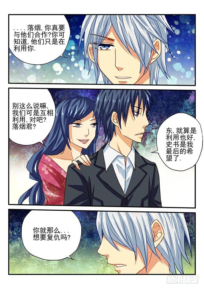 第48章 史书