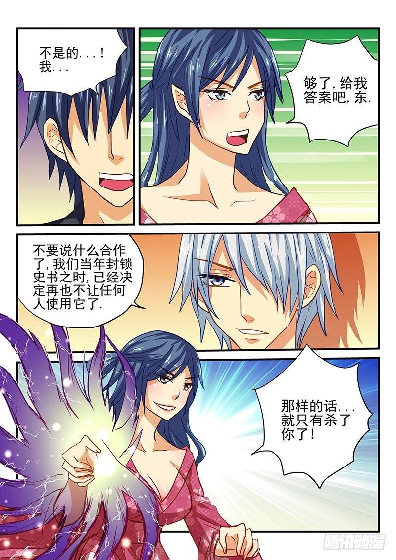第48章 史书