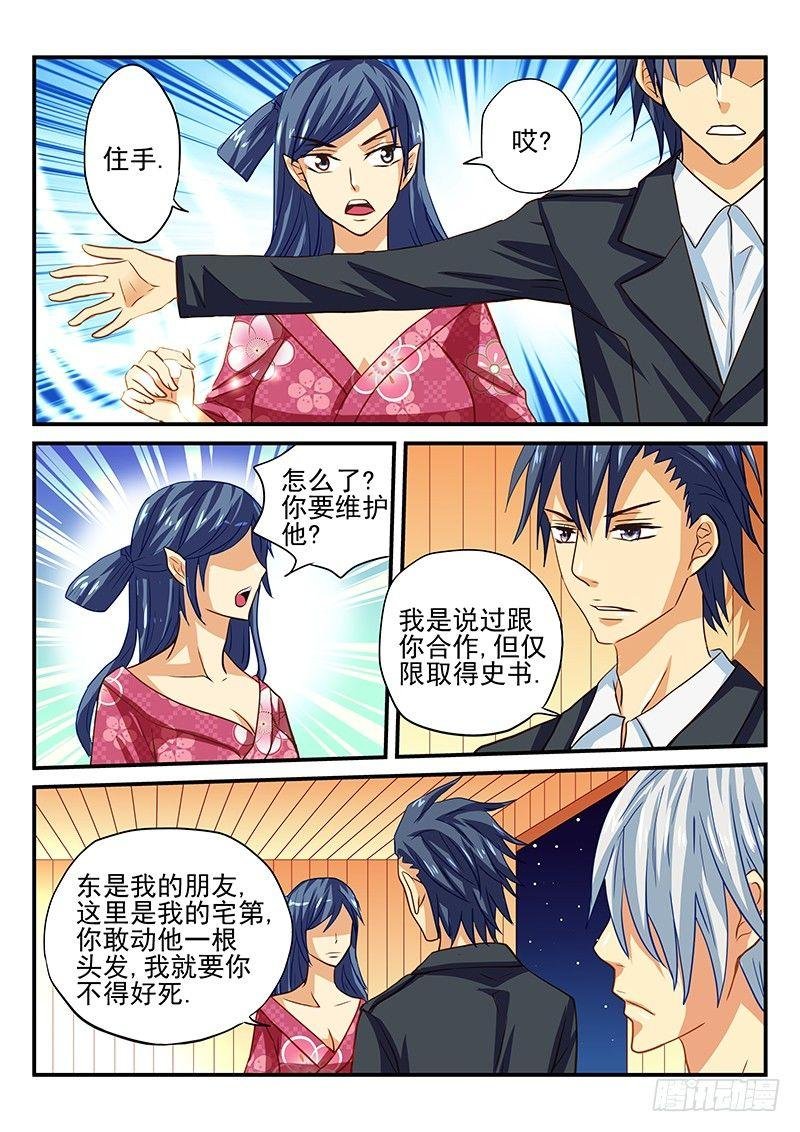 第48章 史书