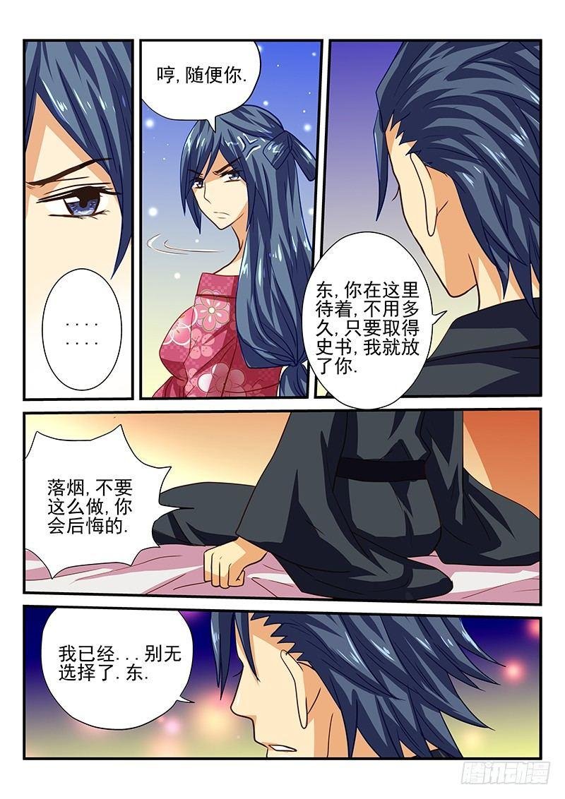 第48章 史书