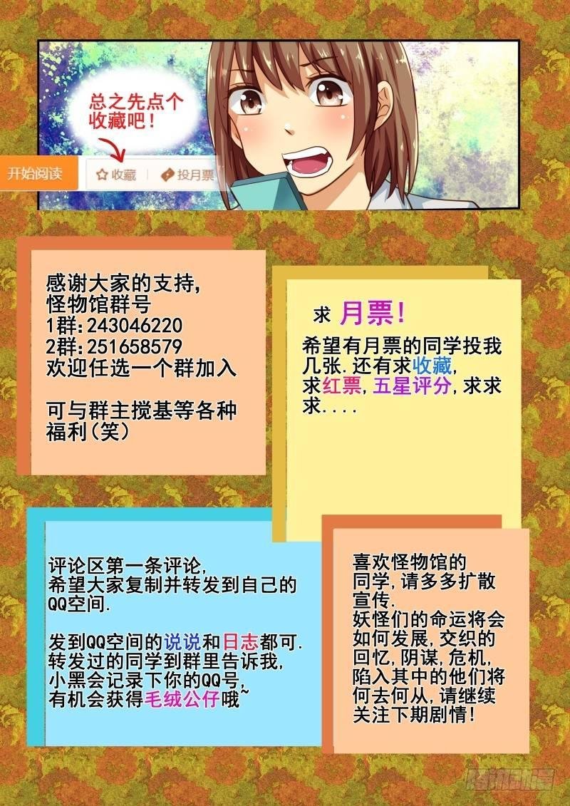 第48章 史书