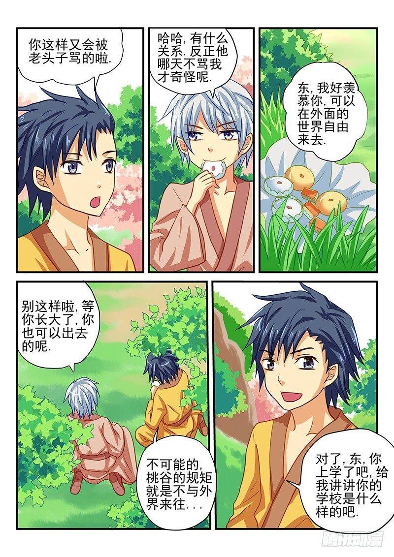 第49章 危机！面临全灭