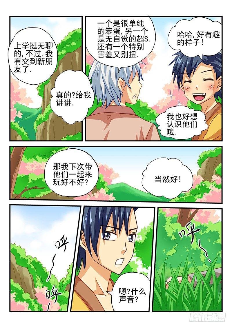 第49章 危机！面临全灭