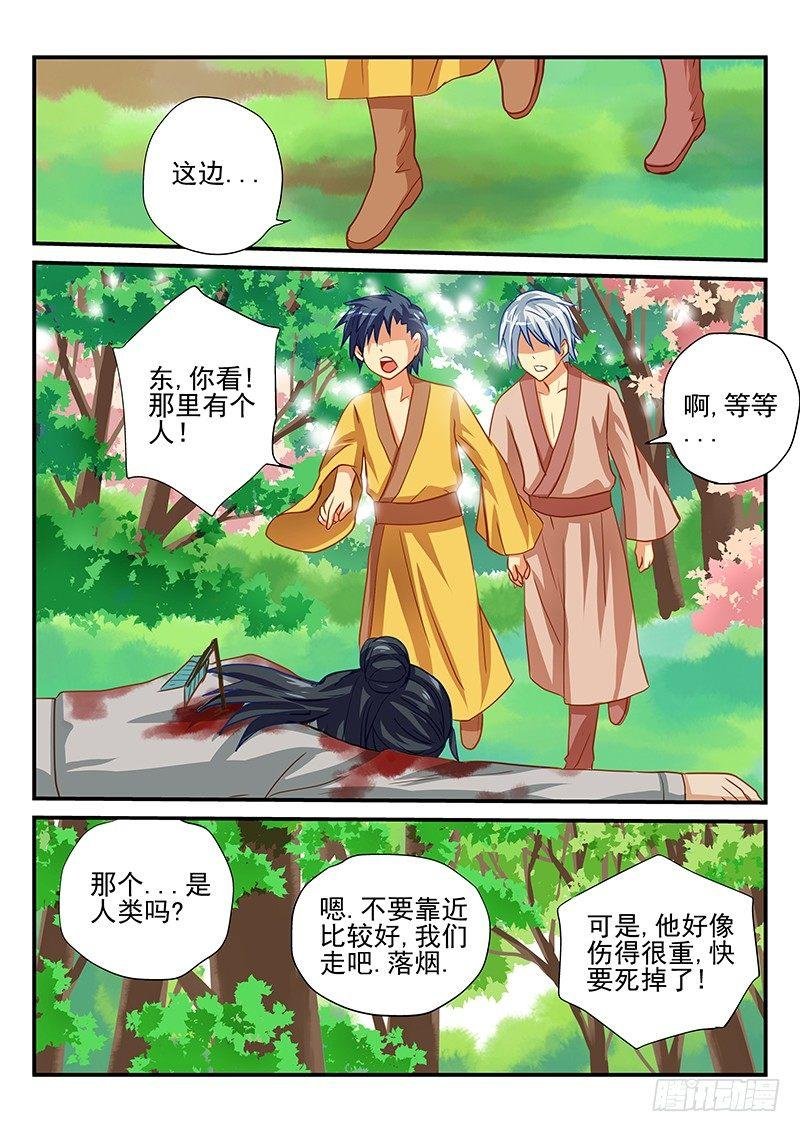 第49章 危机！面临全灭