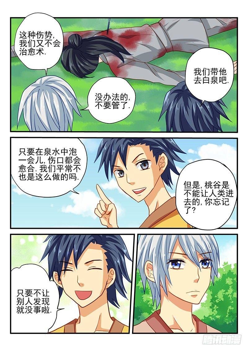 第49章 危机！面临全灭