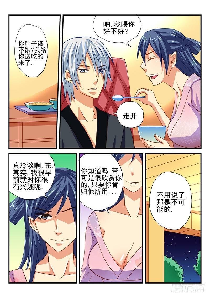 第49章 危机！面临全灭