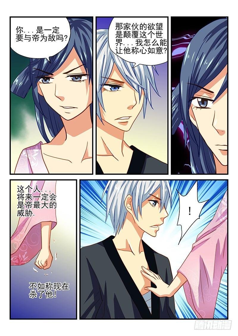 第49章 危机！面临全灭