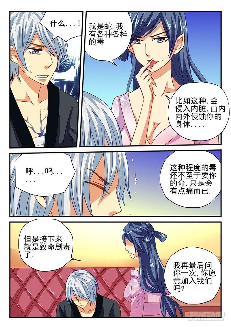第49章 危机！面临全灭