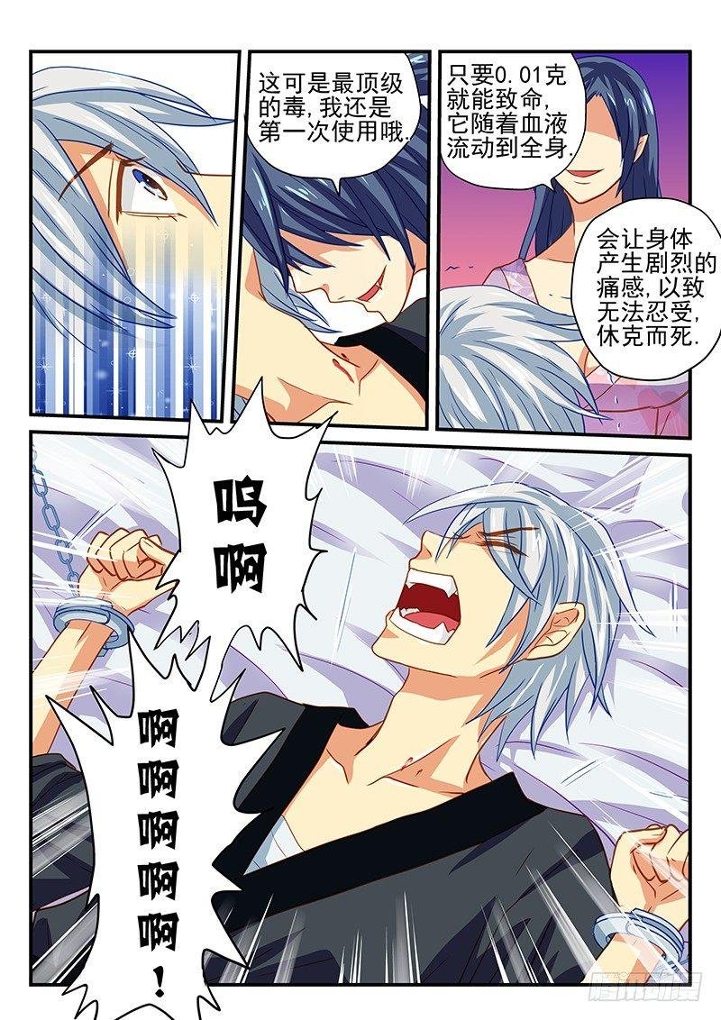 第49章 危机！面临全灭