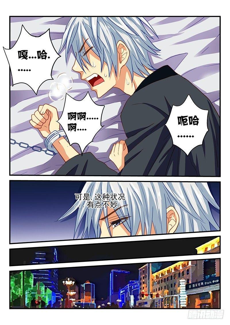 第49章 危机！面临全灭
