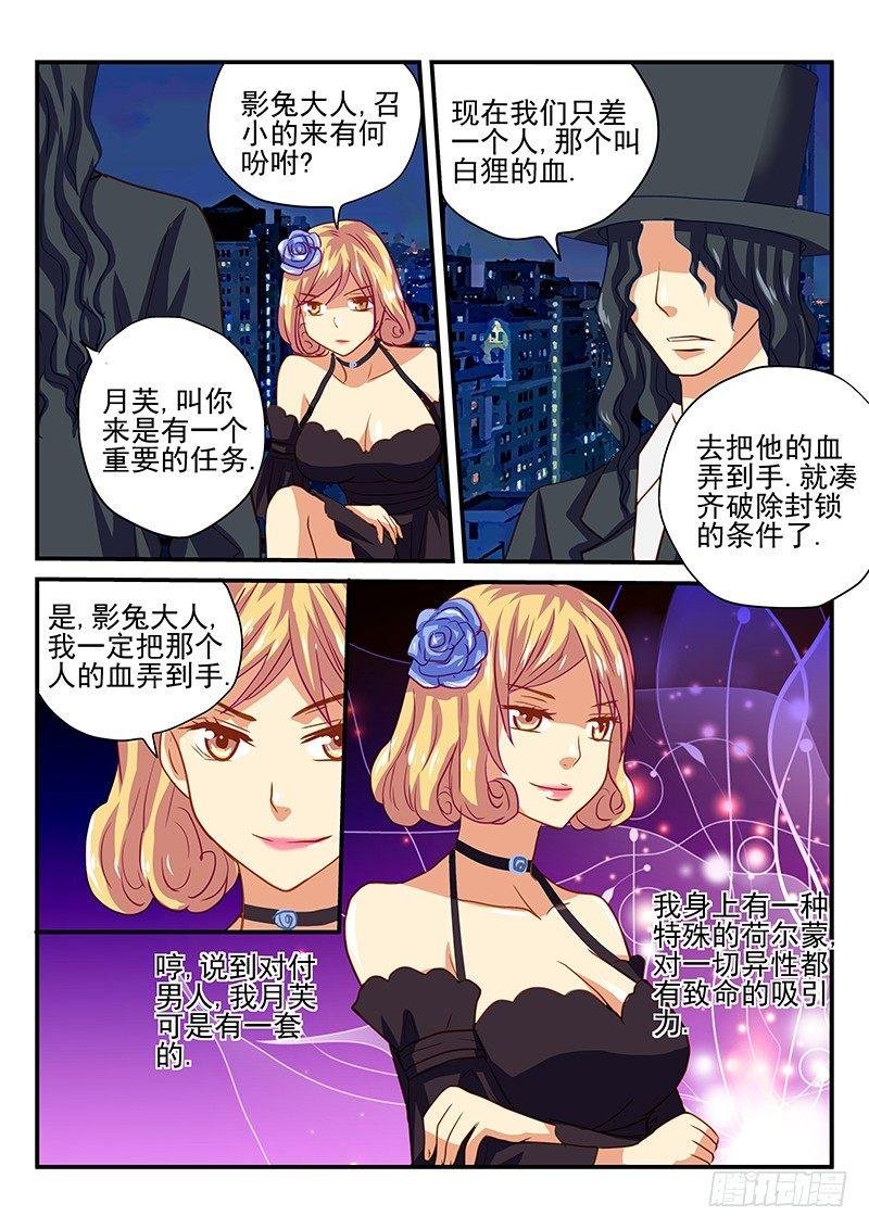 第49章 危机！面临全灭