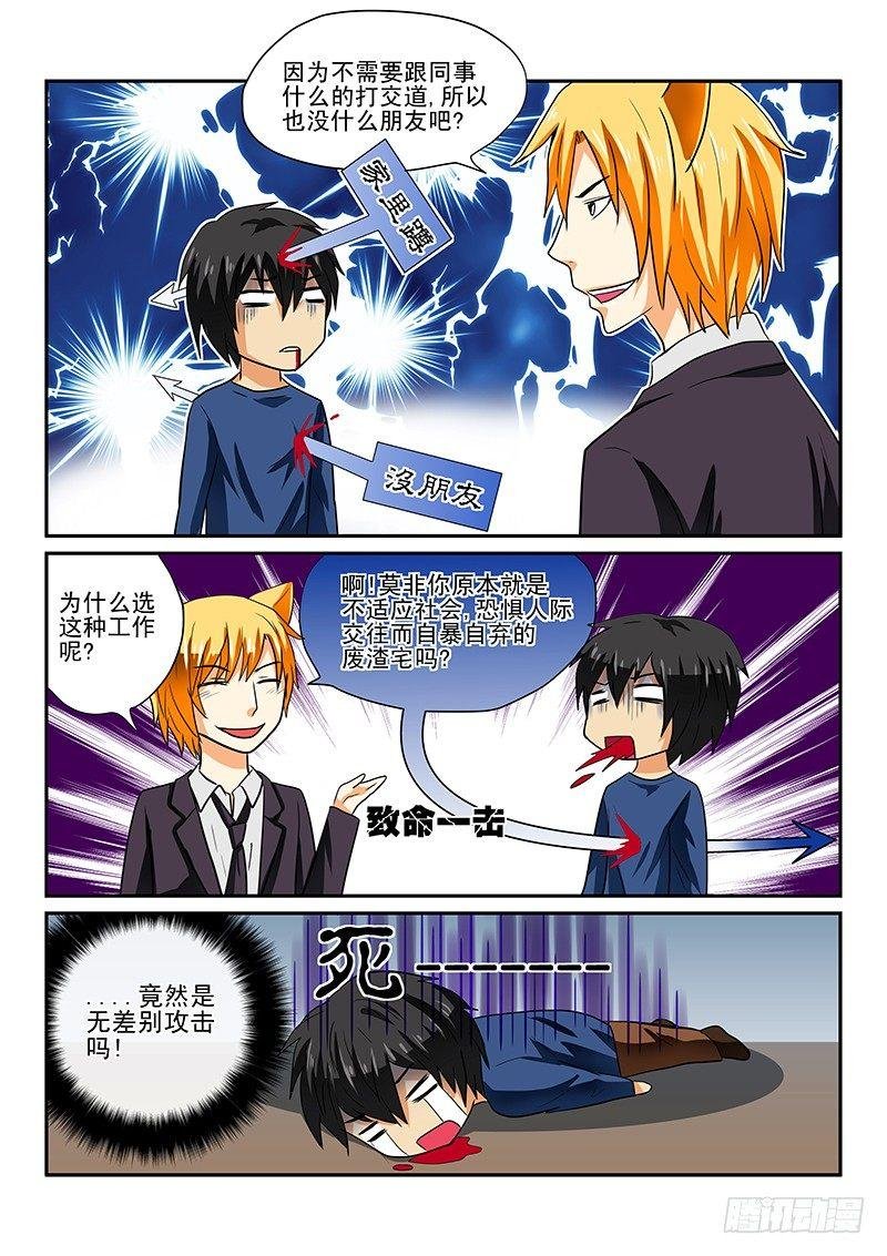第5章 白狸登场