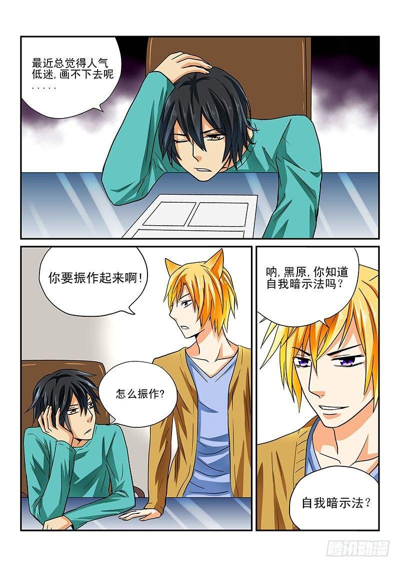 第5章 白狸登场