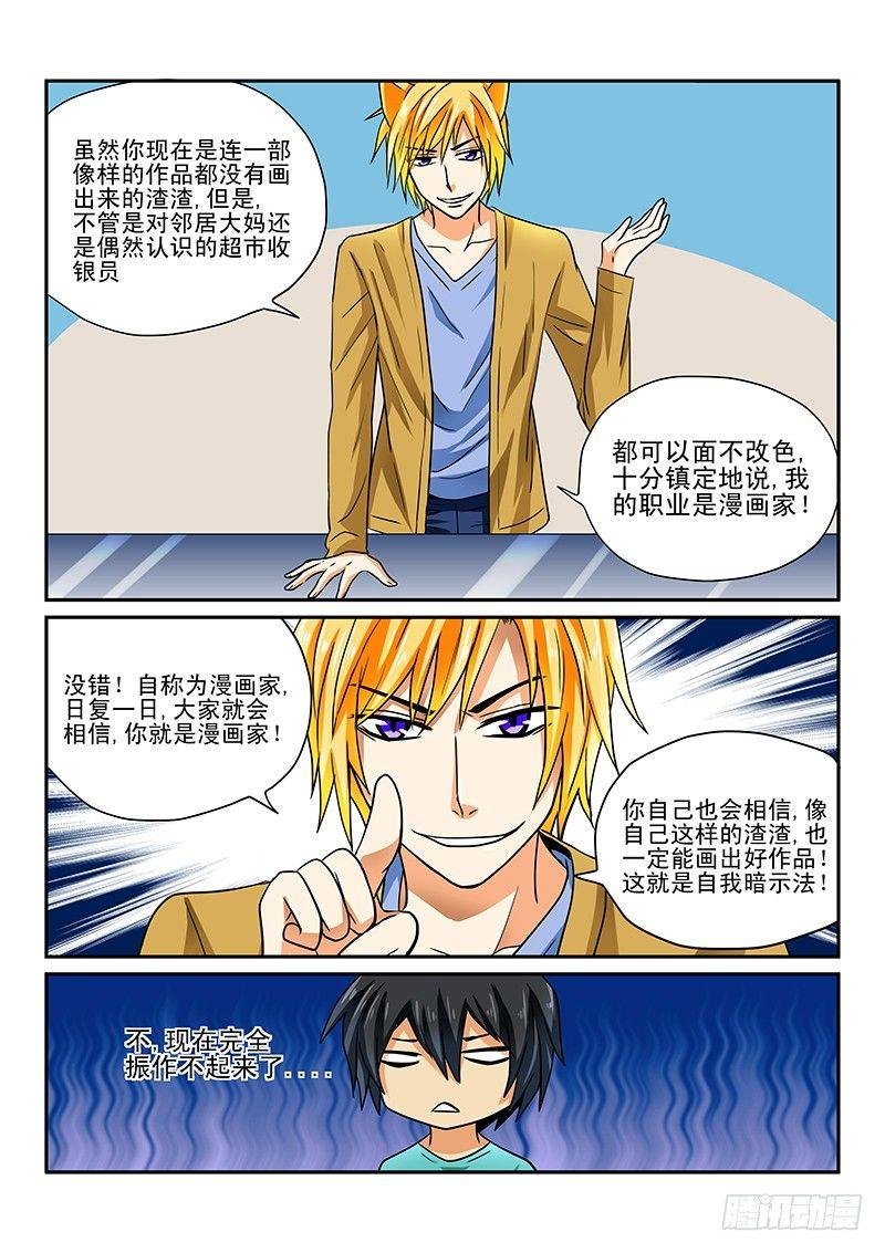 第5章 白狸登场
