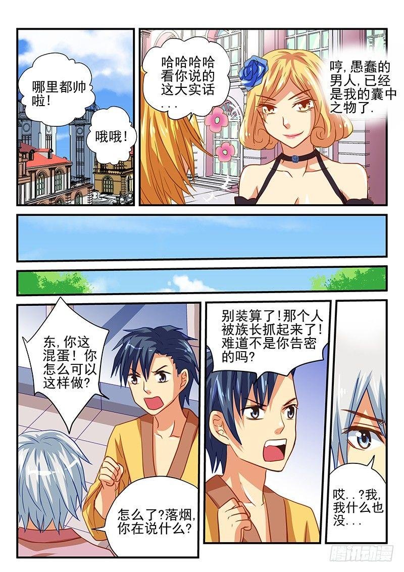 第50章 我们是朋友