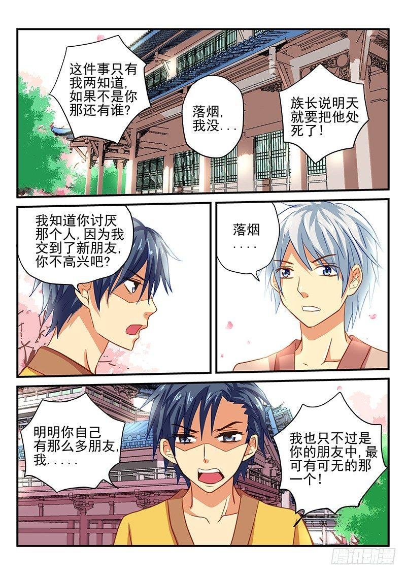 第50章 我们是朋友