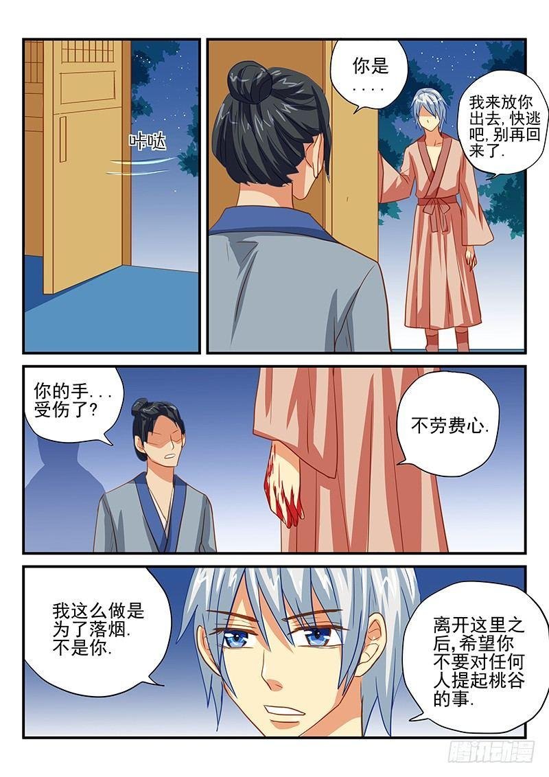 第50章 我们是朋友