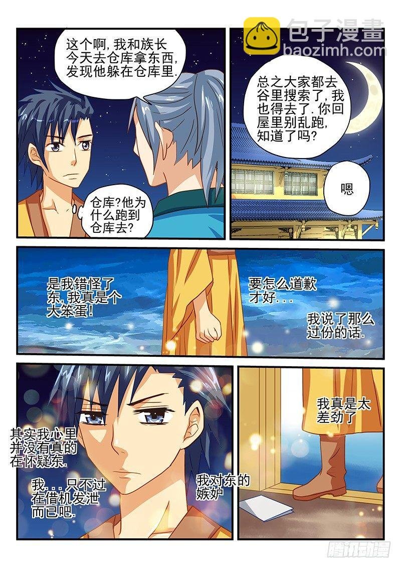 第50章 我们是朋友